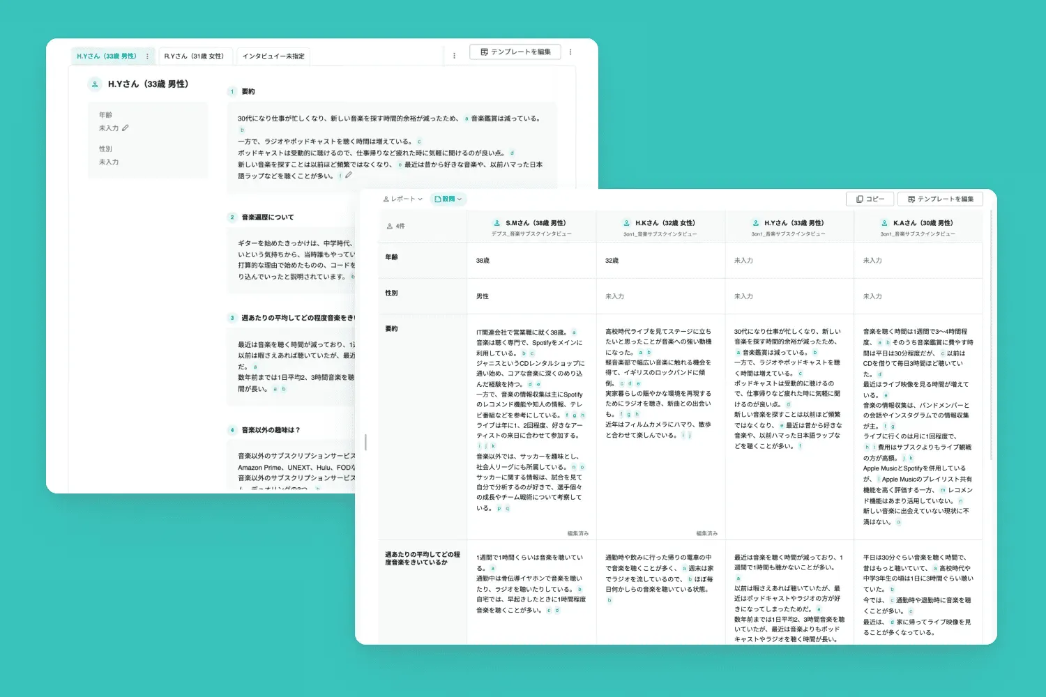 toittaのレポート機能画面