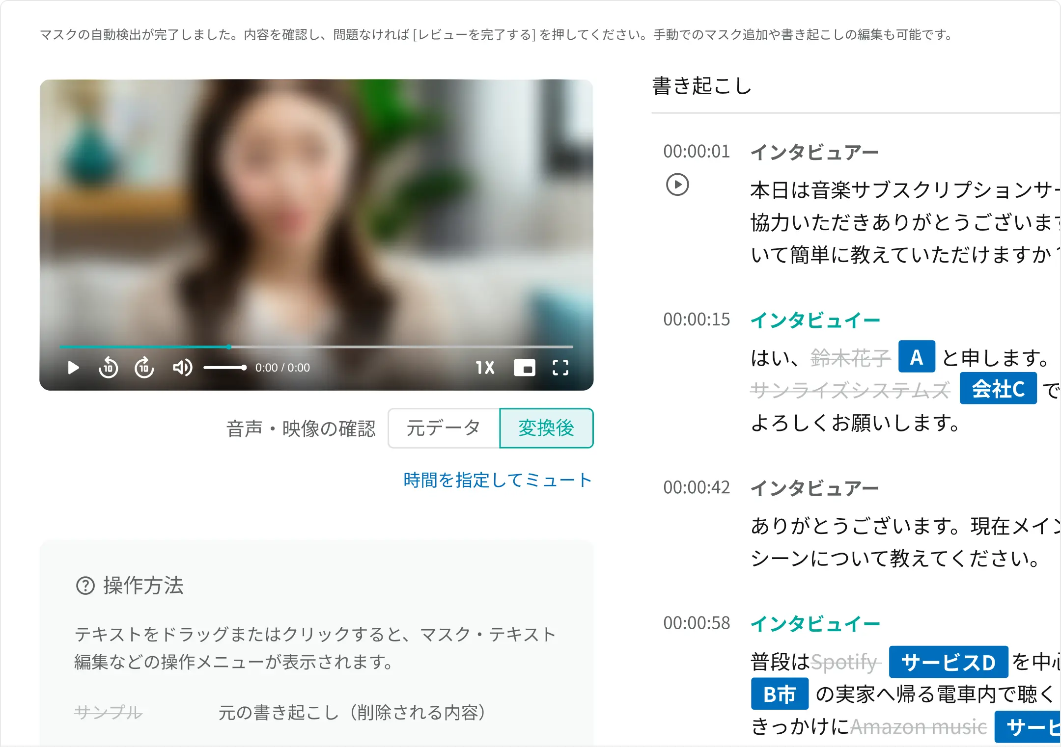 toittaプライバシーマスク機能で映像全体にぼかしがかかっている画面